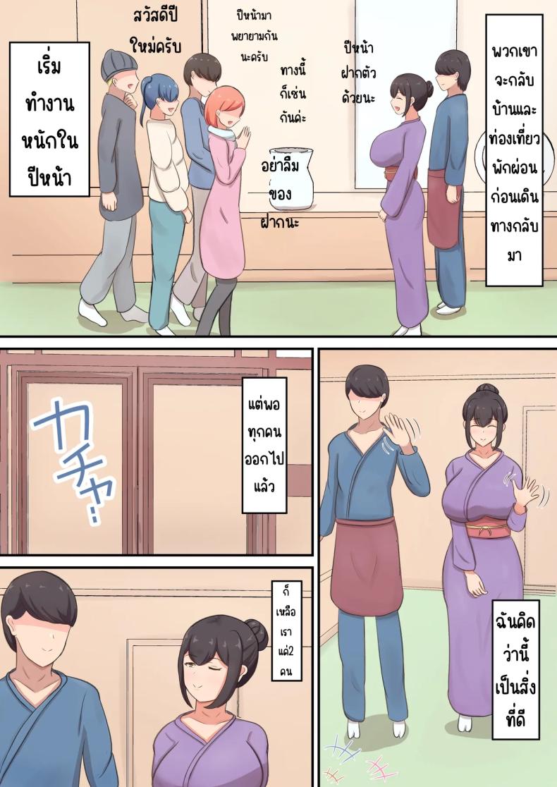แอบกินแม่ [Shirakumo Zen] okami no haha to sippori sekkusu – แอบกินแม่ [Shirakumo Zen] okami no haha to sippori sekkusu หน้า 15