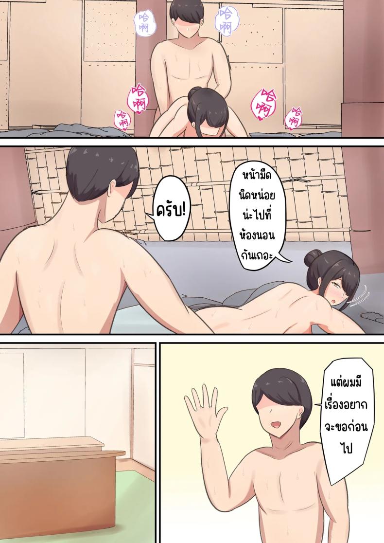แอบกินแม่ [Shirakumo Zen] okami no haha to sippori sekkusu – แอบกินแม่ [Shirakumo Zen] okami no haha to sippori sekkusu หน้า 29