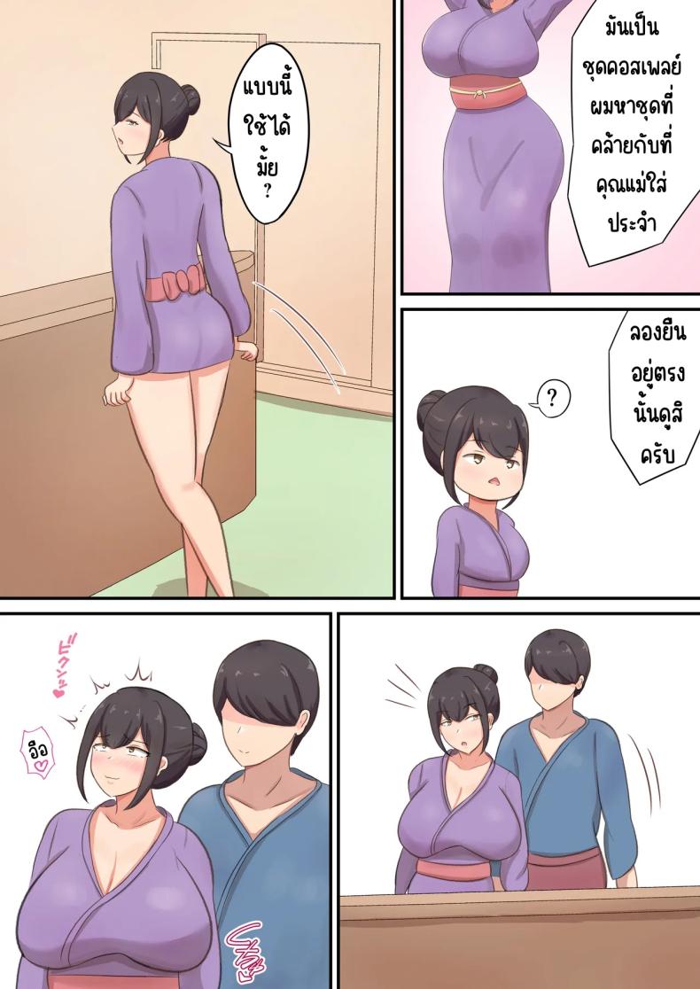 แอบกินแม่ [Shirakumo Zen] okami no haha to sippori sekkusu – แอบกินแม่ [Shirakumo Zen] okami no haha to sippori sekkusu หน้า 31