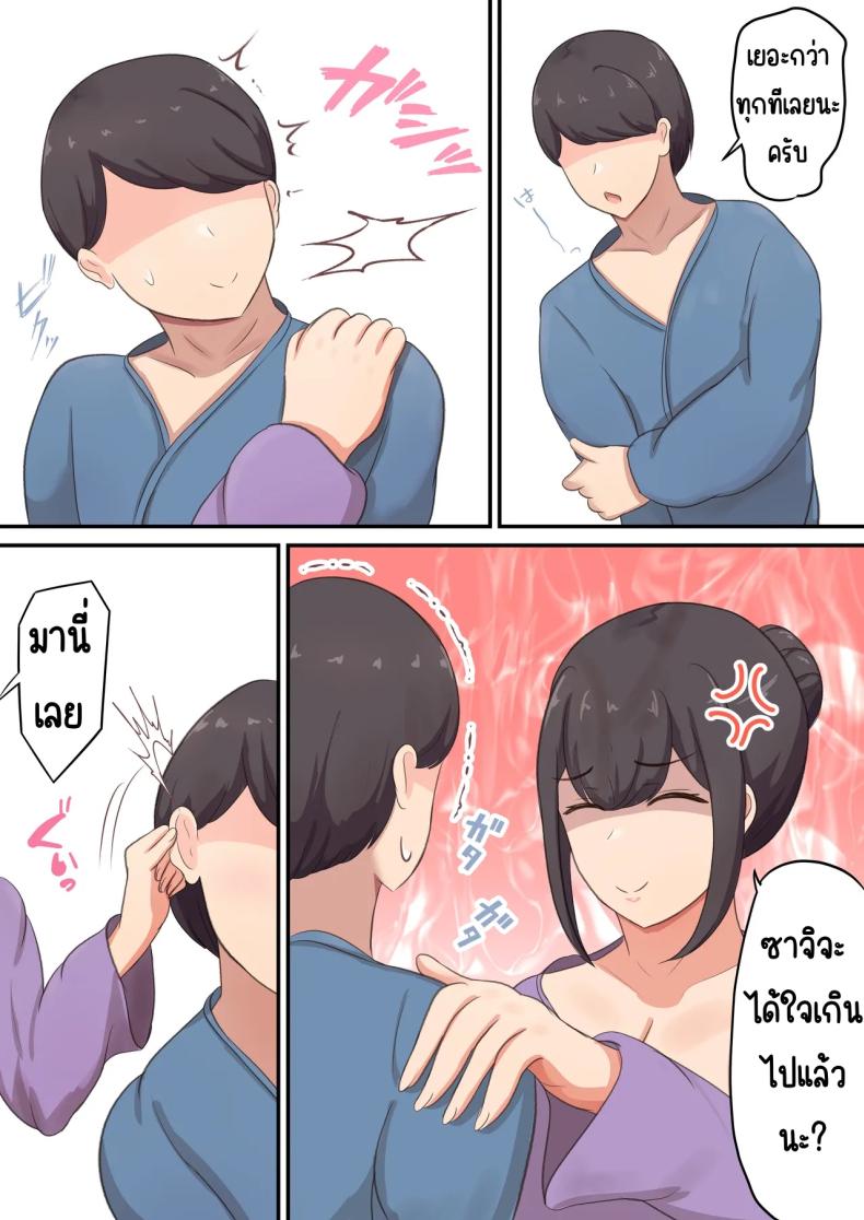 แอบกินแม่ [Shirakumo Zen] okami no haha to sippori sekkusu – แอบกินแม่ [Shirakumo Zen] okami no haha to sippori sekkusu หน้า 40