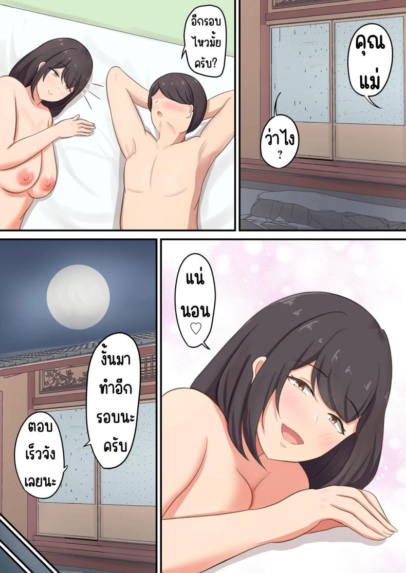 แอบกินแม่ [Shirakumo Zen] okami no haha to sippori sekkusu – แอบกินแม่ [Shirakumo Zen] okami no haha to sippori sekkusu หน้า 53