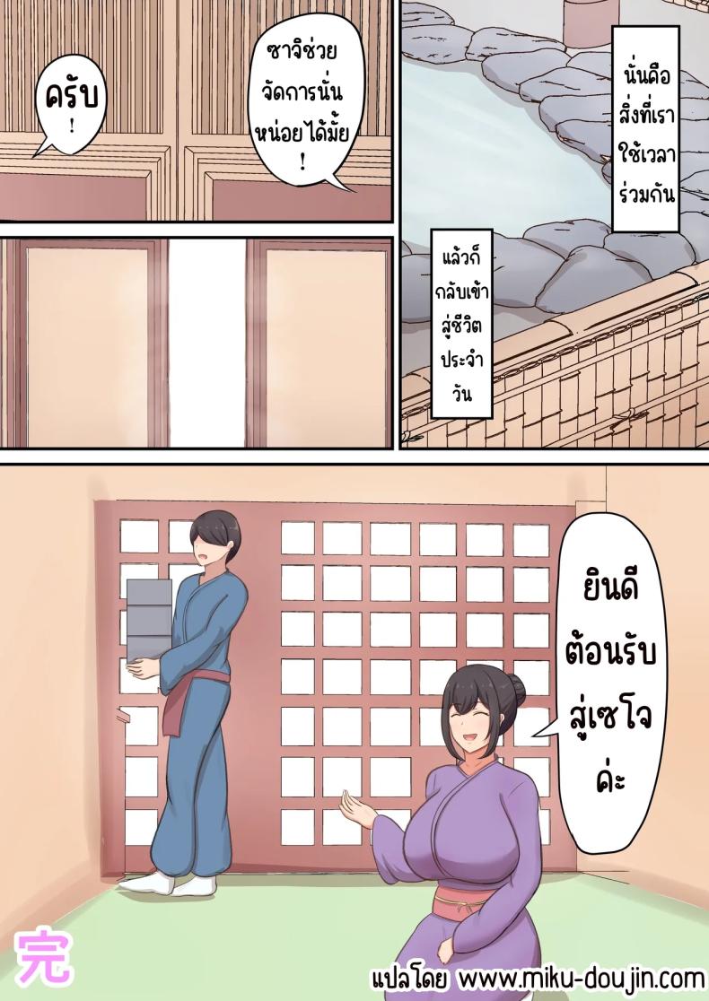 แอบกินแม่ [Shirakumo Zen] okami no haha to sippori sekkusu – แอบกินแม่ [Shirakumo Zen] okami no haha to sippori sekkusu หน้า 54