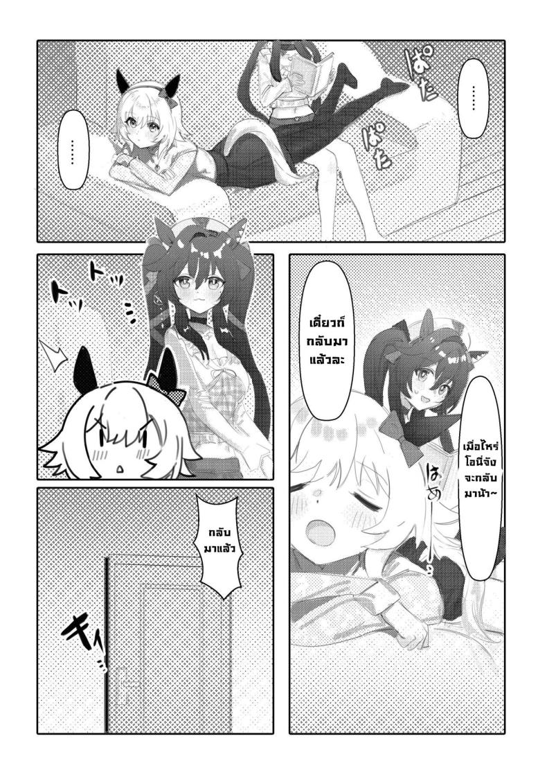 แช่ออนเซ็นกับโอนี่จัง [Awei] Imouto to Imouto to Onsen Onsen with Sister and Sister (Uma Musume Pretty Derby) – แช่ออนเซ็นกับโอนี่จัง [Awei] Imouto to Imouto to Onsen Onsen with Sister and Sister (Uma Musume Pretty Derby) หน้า 2