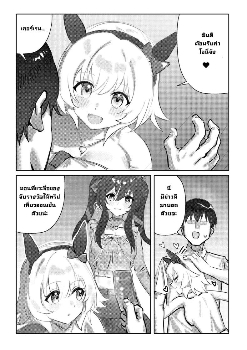 แช่ออนเซ็นกับโอนี่จัง [Awei] Imouto to Imouto to Onsen Onsen with Sister and Sister (Uma Musume Pretty Derby) – แช่ออนเซ็นกับโอนี่จัง [Awei] Imouto to Imouto to Onsen Onsen with Sister and Sister (Uma Musume Pretty Derby) หน้า 3