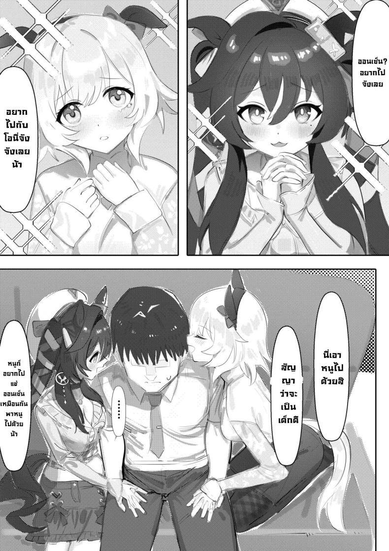 แช่ออนเซ็นกับโอนี่จัง [Awei] Imouto to Imouto to Onsen Onsen with Sister and Sister (Uma Musume Pretty Derby) – แช่ออนเซ็นกับโอนี่จัง [Awei] Imouto to Imouto to Onsen Onsen with Sister and Sister (Uma Musume Pretty Derby) หน้า 4