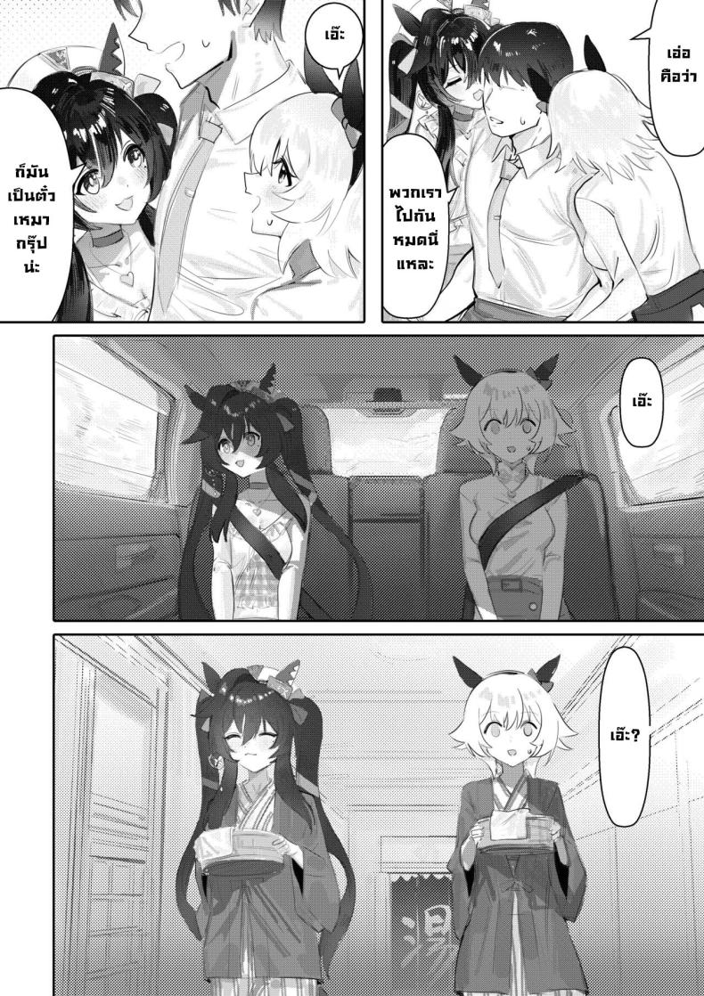 แช่ออนเซ็นกับโอนี่จัง [Awei] Imouto to Imouto to Onsen Onsen with Sister and Sister (Uma Musume Pretty Derby) – แช่ออนเซ็นกับโอนี่จัง [Awei] Imouto to Imouto to Onsen Onsen with Sister and Sister (Uma Musume Pretty Derby) หน้า 5