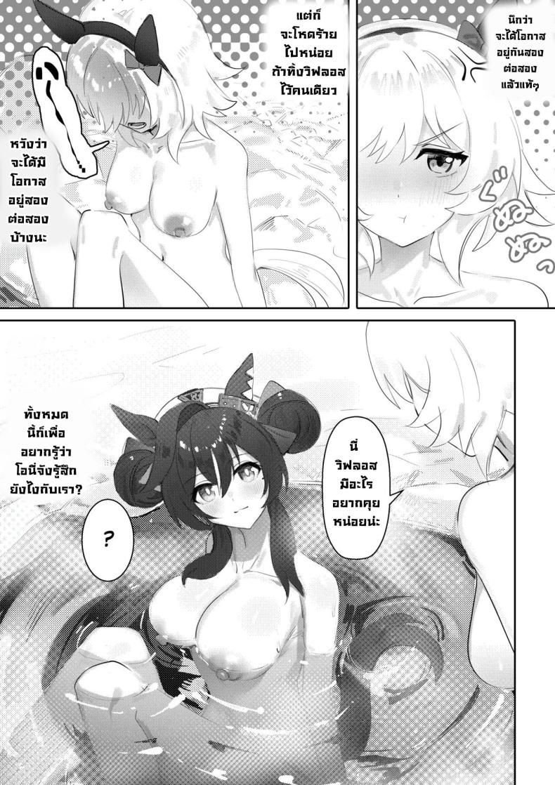 แช่ออนเซ็นกับโอนี่จัง [Awei] Imouto to Imouto to Onsen Onsen with Sister and Sister (Uma Musume Pretty Derby) – แช่ออนเซ็นกับโอนี่จัง [Awei] Imouto to Imouto to Onsen Onsen with Sister and Sister (Uma Musume Pretty Derby) หน้า 6