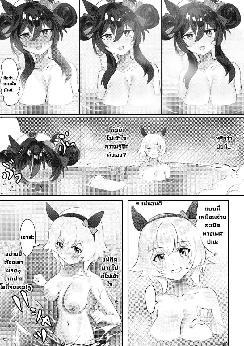 แช่ออนเซ็นกับโอนี่จัง [Awei] Imouto to Imouto to Onsen Onsen with Sister and Sister (Uma Musume Pretty Derby) – แช่ออนเซ็นกับโอนี่จัง [Awei] Imouto to Imouto to Onsen Onsen with Sister and Sister (Uma Musume Pretty Derby) หน้า 8