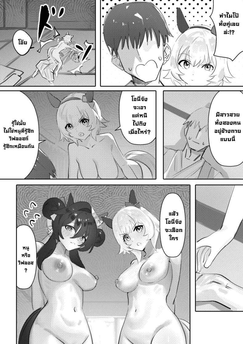 แช่ออนเซ็นกับโอนี่จัง [Awei] Imouto to Imouto to Onsen Onsen with Sister and Sister (Uma Musume Pretty Derby) – แช่ออนเซ็นกับโอนี่จัง [Awei] Imouto to Imouto to Onsen Onsen with Sister and Sister (Uma Musume Pretty Derby) หน้า 11
