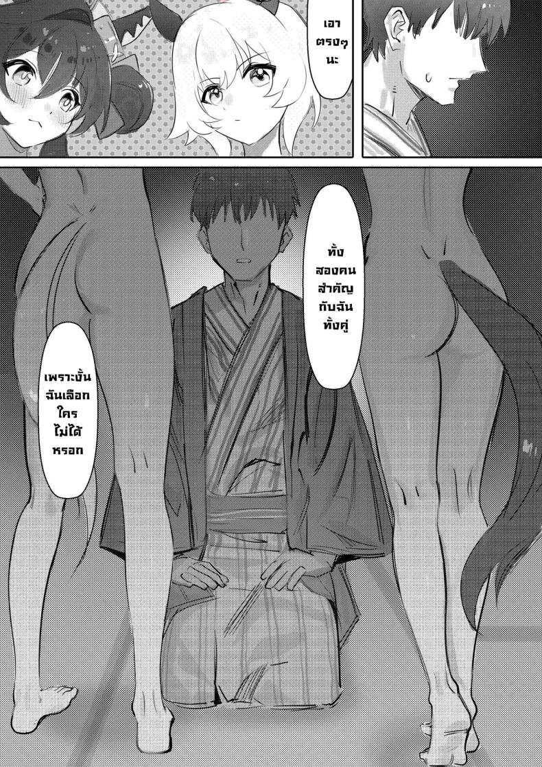 แช่ออนเซ็นกับโอนี่จัง [Awei] Imouto to Imouto to Onsen Onsen with Sister and Sister (Uma Musume Pretty Derby) – แช่ออนเซ็นกับโอนี่จัง [Awei] Imouto to Imouto to Onsen Onsen with Sister and Sister (Uma Musume Pretty Derby) หน้า 12