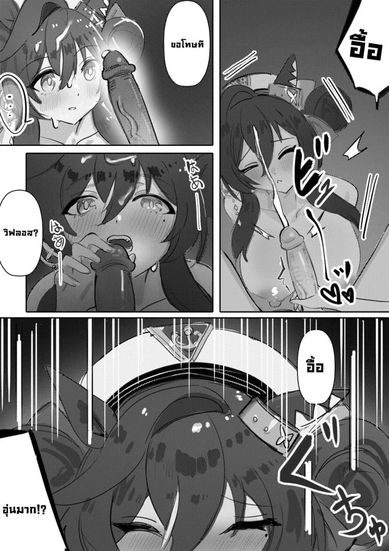 แช่ออนเซ็นกับโอนี่จัง [Awei] Imouto to Imouto to Onsen Onsen with Sister and Sister (Uma Musume Pretty Derby) – แช่ออนเซ็นกับโอนี่จัง [Awei] Imouto to Imouto to Onsen Onsen with Sister and Sister (Uma Musume Pretty Derby) หน้า 16