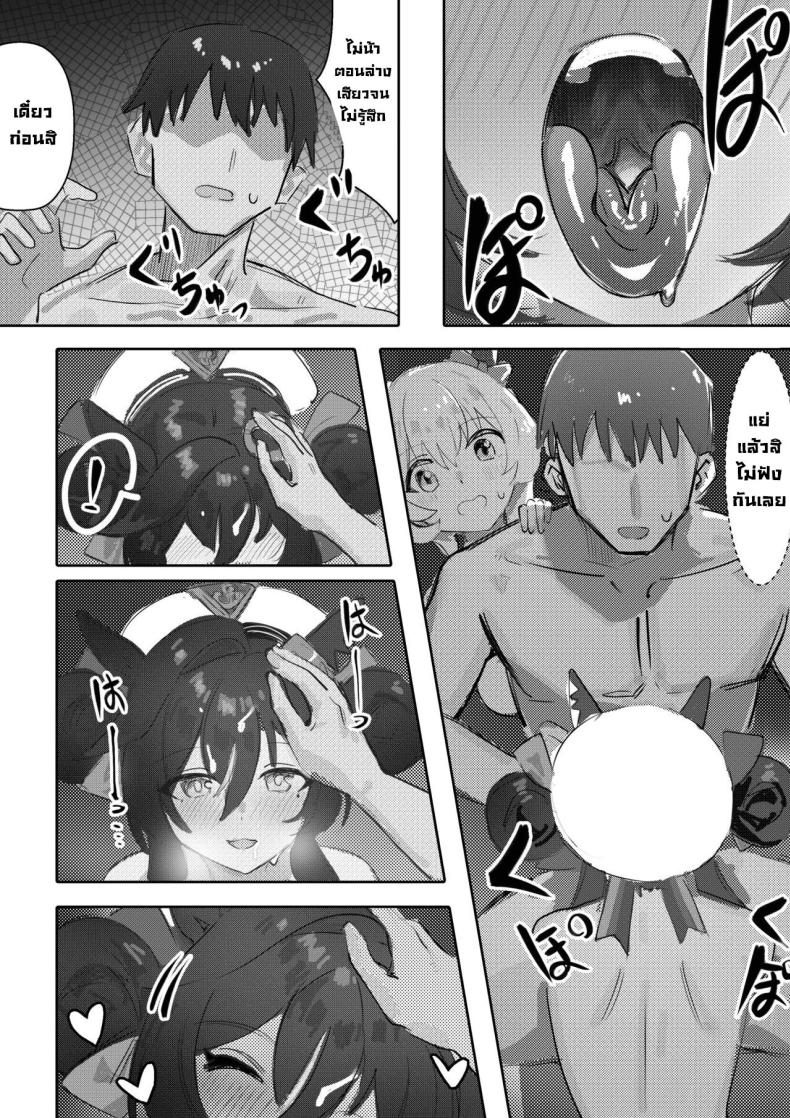 แช่ออนเซ็นกับโอนี่จัง [Awei] Imouto to Imouto to Onsen Onsen with Sister and Sister (Uma Musume Pretty Derby) – แช่ออนเซ็นกับโอนี่จัง [Awei] Imouto to Imouto to Onsen Onsen with Sister and Sister (Uma Musume Pretty Derby) หน้า 17