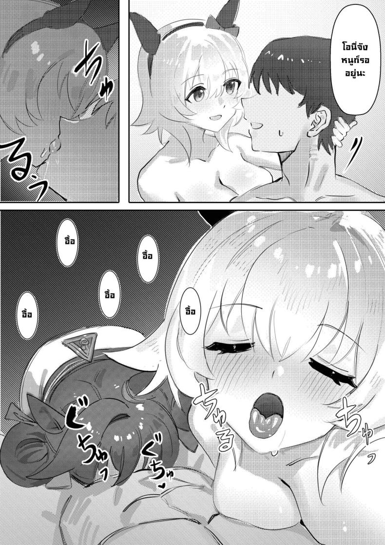 แช่ออนเซ็นกับโอนี่จัง [Awei] Imouto to Imouto to Onsen Onsen with Sister and Sister (Uma Musume Pretty Derby) – แช่ออนเซ็นกับโอนี่จัง [Awei] Imouto to Imouto to Onsen Onsen with Sister and Sister (Uma Musume Pretty Derby) หน้า 18