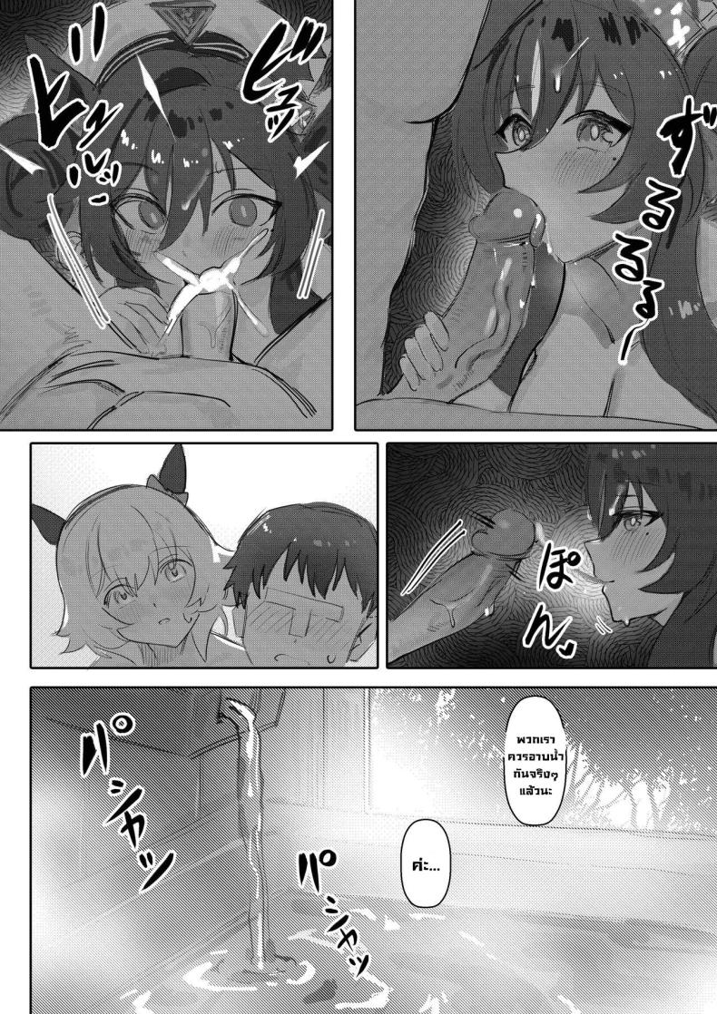 แช่ออนเซ็นกับโอนี่จัง [Awei] Imouto to Imouto to Onsen Onsen with Sister and Sister (Uma Musume Pretty Derby) – แช่ออนเซ็นกับโอนี่จัง [Awei] Imouto to Imouto to Onsen Onsen with Sister and Sister (Uma Musume Pretty Derby) หน้า 19