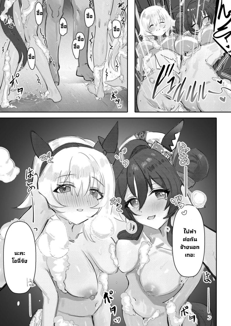 แช่ออนเซ็นกับโอนี่จัง [Awei] Imouto to Imouto to Onsen Onsen with Sister and Sister (Uma Musume Pretty Derby) – แช่ออนเซ็นกับโอนี่จัง [Awei] Imouto to Imouto to Onsen Onsen with Sister and Sister (Uma Musume Pretty Derby) หน้า 23