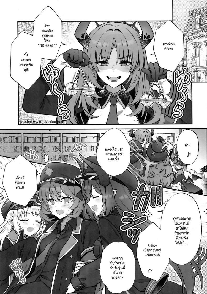 ขอแค่มีคนผลักดัน [Alpha to Yukaina Nakamatachi (Alpha)] Iroha ga Saimin ni kakaru wakeganai – ขอแค่มีคนผลักดัน [Alpha to Yukaina Nakamatachi (Alpha)] Iroha ga Saimin ni kakaru wakeganai หน้า 1