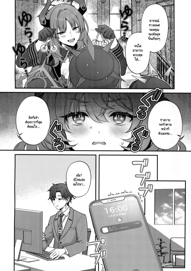 ขอแค่มีคนผลักดัน [Alpha to Yukaina Nakamatachi (Alpha)] Iroha ga Saimin ni kakaru wakeganai – ขอแค่มีคนผลักดัน [Alpha to Yukaina Nakamatachi (Alpha)] Iroha ga Saimin ni kakaru wakeganai หน้า 2