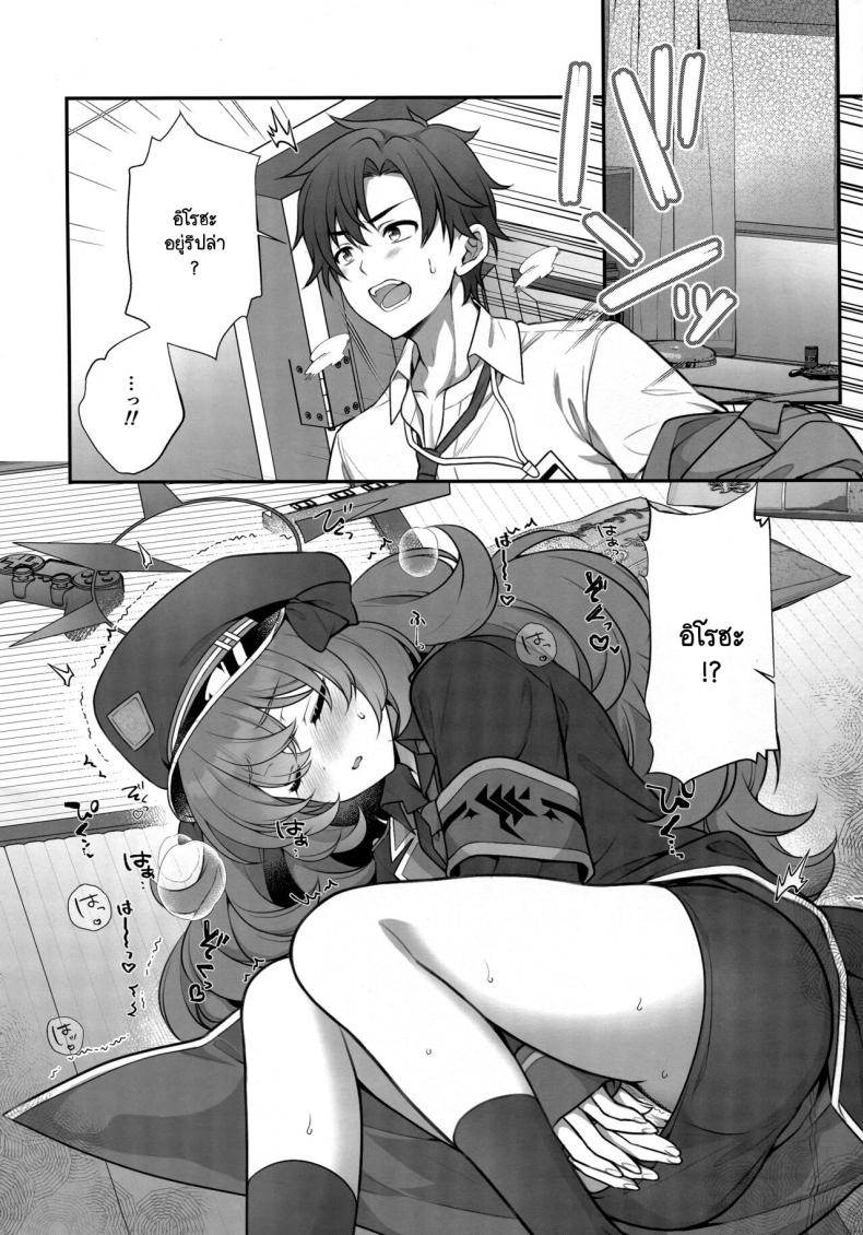 ขอแค่มีคนผลักดัน [Alpha to Yukaina Nakamatachi (Alpha)] Iroha ga Saimin ni kakaru wakeganai – ขอแค่มีคนผลักดัน [Alpha to Yukaina Nakamatachi (Alpha)] Iroha ga Saimin ni kakaru wakeganai หน้า 4