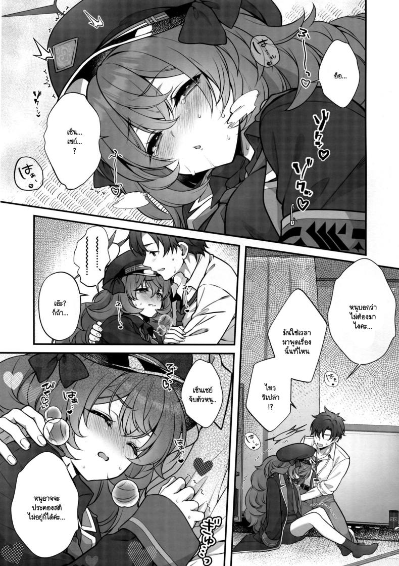 ขอแค่มีคนผลักดัน [Alpha to Yukaina Nakamatachi (Alpha)] Iroha ga Saimin ni kakaru wakeganai – ขอแค่มีคนผลักดัน [Alpha to Yukaina Nakamatachi (Alpha)] Iroha ga Saimin ni kakaru wakeganai หน้า 5
