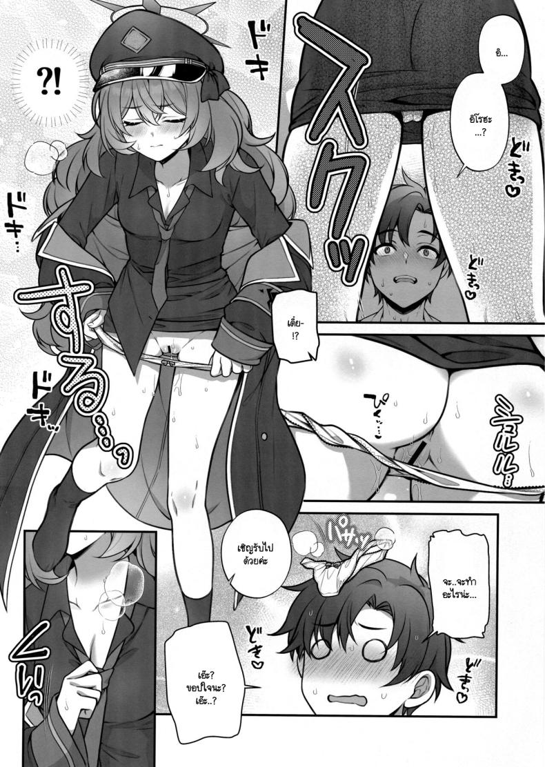 ขอแค่มีคนผลักดัน [Alpha to Yukaina Nakamatachi (Alpha)] Iroha ga Saimin ni kakaru wakeganai – ขอแค่มีคนผลักดัน [Alpha to Yukaina Nakamatachi (Alpha)] Iroha ga Saimin ni kakaru wakeganai หน้า 6