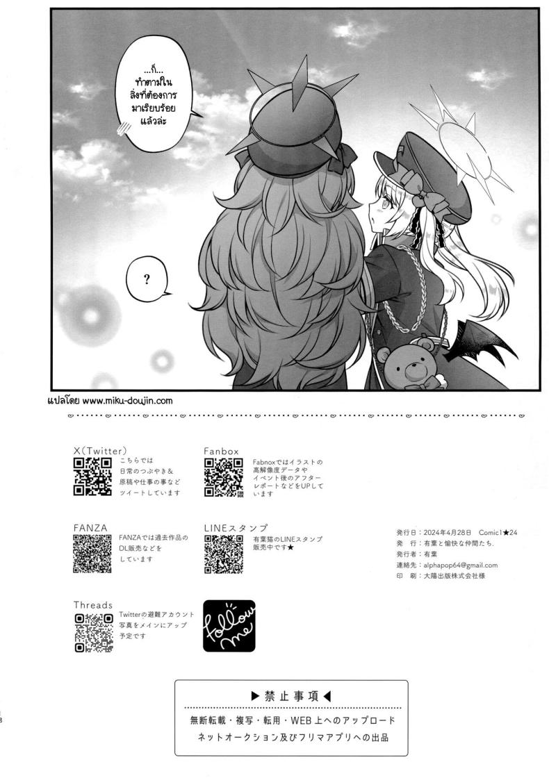 ขอแค่มีคนผลักดัน [Alpha to Yukaina Nakamatachi (Alpha)] Iroha ga Saimin ni kakaru wakeganai – ขอแค่มีคนผลักดัน [Alpha to Yukaina Nakamatachi (Alpha)] Iroha ga Saimin ni kakaru wakeganai หน้า 16