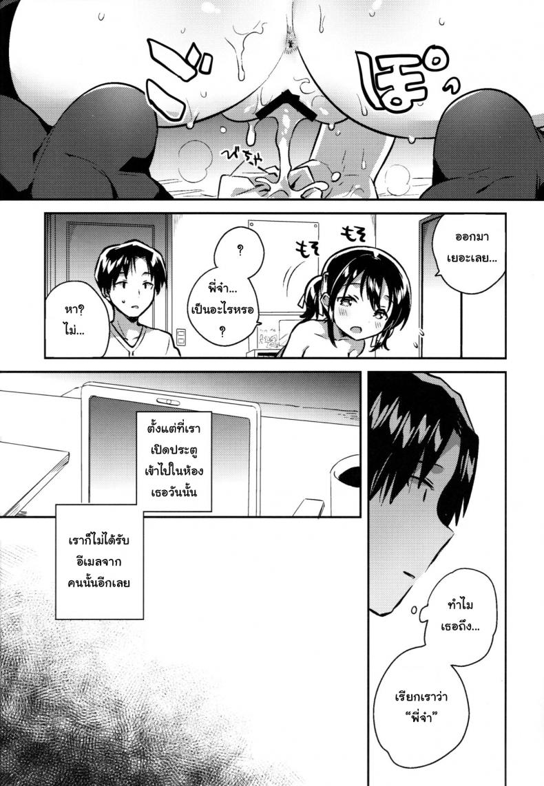 น้องสาวของผมคูณเลขได้นะ [squeezecandyheaven (Ichihaya)] Imouto wa Kakezan ga Dekiru – น้องสาวของผมคูณเลขได้นะ [squeezecandyheaven (Ichihaya)] Imouto wa Kakezan ga Dekiru หน้า 3