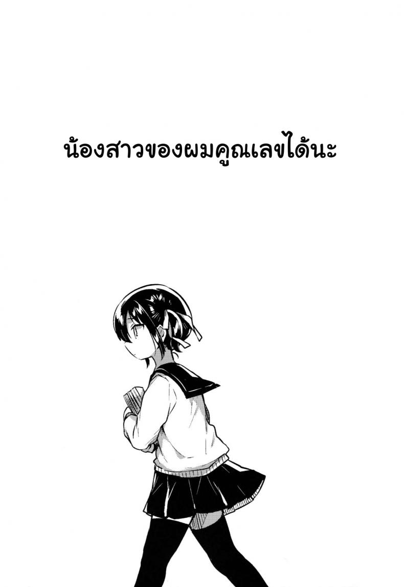 น้องสาวของผมคูณเลขได้นะ [squeezecandyheaven (Ichihaya)] Imouto wa Kakezan ga Dekiru – น้องสาวของผมคูณเลขได้นะ [squeezecandyheaven (Ichihaya)] Imouto wa Kakezan ga Dekiru หน้า 4