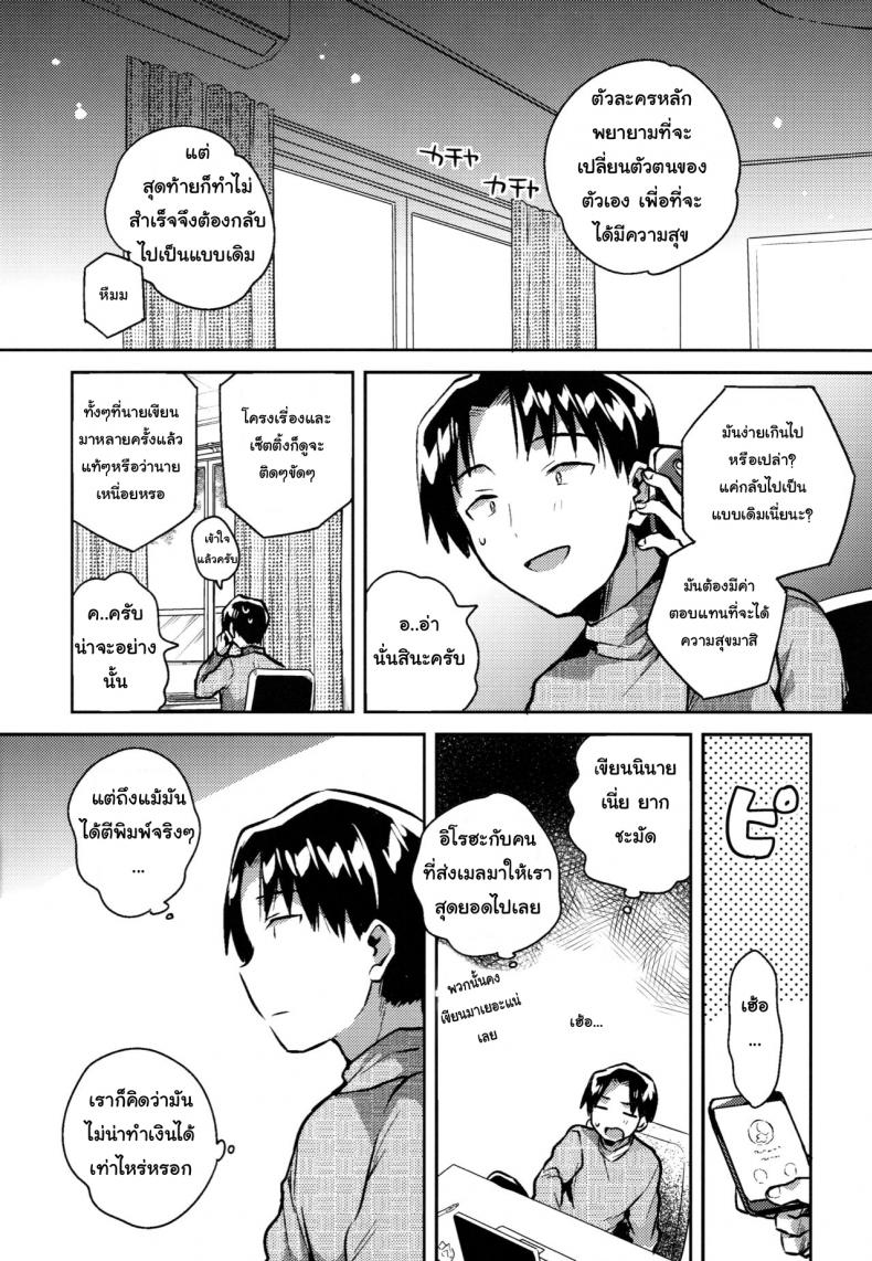 น้องสาวของผมคูณเลขได้นะ [squeezecandyheaven (Ichihaya)] Imouto wa Kakezan ga Dekiru – น้องสาวของผมคูณเลขได้นะ [squeezecandyheaven (Ichihaya)] Imouto wa Kakezan ga Dekiru หน้า 5