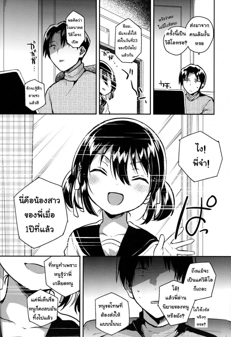 น้องสาวของผมคูณเลขได้นะ [squeezecandyheaven (Ichihaya)] Imouto wa Kakezan ga Dekiru – น้องสาวของผมคูณเลขได้นะ [squeezecandyheaven (Ichihaya)] Imouto wa Kakezan ga Dekiru หน้า 7