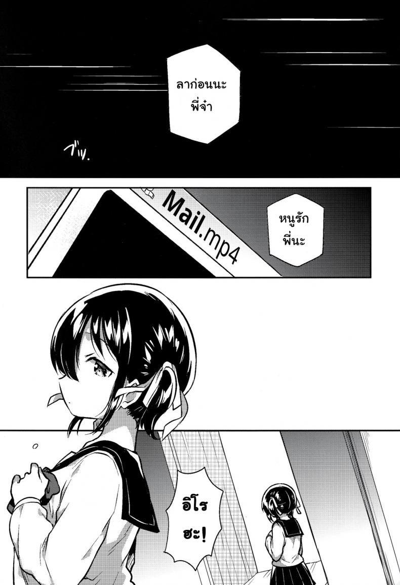 น้องสาวของผมคูณเลขได้นะ [squeezecandyheaven (Ichihaya)] Imouto wa Kakezan ga Dekiru – น้องสาวของผมคูณเลขได้นะ [squeezecandyheaven (Ichihaya)] Imouto wa Kakezan ga Dekiru หน้า 10