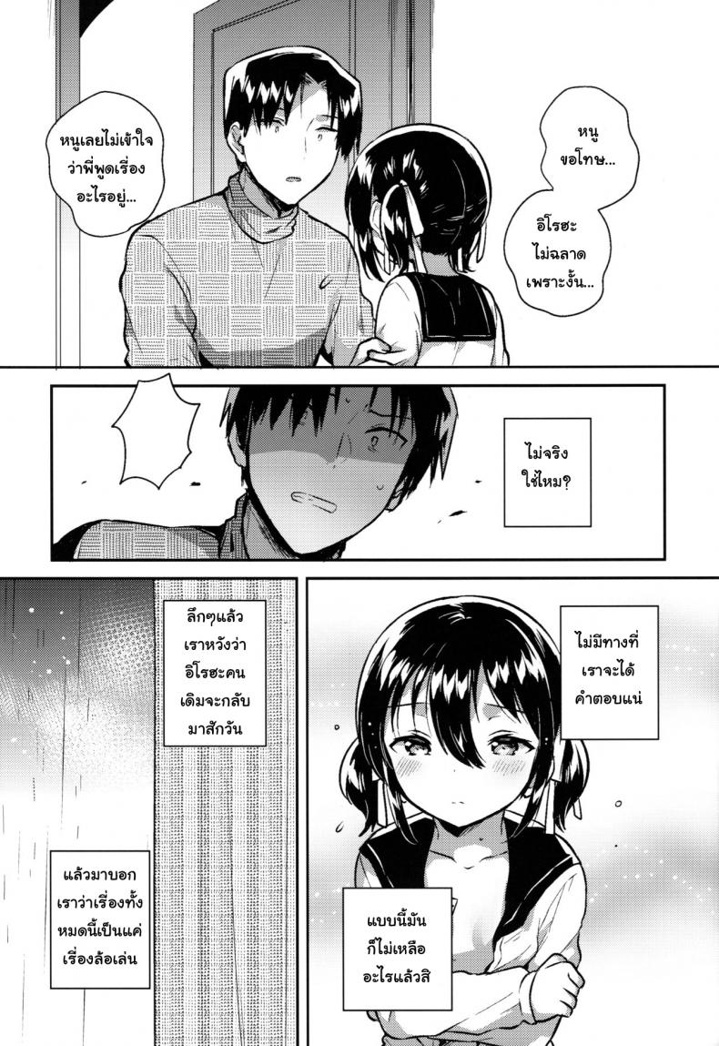 น้องสาวของผมคูณเลขได้นะ [squeezecandyheaven (Ichihaya)] Imouto wa Kakezan ga Dekiru – น้องสาวของผมคูณเลขได้นะ [squeezecandyheaven (Ichihaya)] Imouto wa Kakezan ga Dekiru หน้า 12