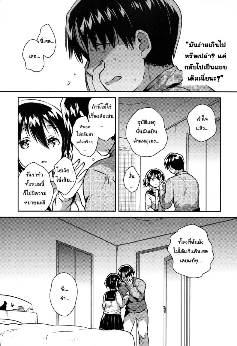 น้องสาวของผมคูณเลขได้นะ [squeezecandyheaven (Ichihaya)] Imouto wa Kakezan ga Dekiru – น้องสาวของผมคูณเลขได้นะ [squeezecandyheaven (Ichihaya)] Imouto wa Kakezan ga Dekiru หน้า 13
