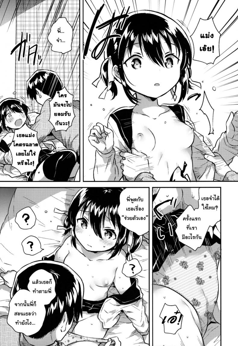 น้องสาวของผมคูณเลขได้นะ [squeezecandyheaven (Ichihaya)] Imouto wa Kakezan ga Dekiru – น้องสาวของผมคูณเลขได้นะ [squeezecandyheaven (Ichihaya)] Imouto wa Kakezan ga Dekiru หน้า 14
