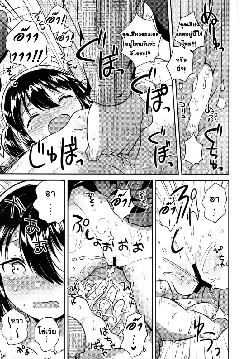 น้องสาวของผมคูณเลขได้นะ [squeezecandyheaven (Ichihaya)] Imouto wa Kakezan ga Dekiru – น้องสาวของผมคูณเลขได้นะ [squeezecandyheaven (Ichihaya)] Imouto wa Kakezan ga Dekiru หน้า 16