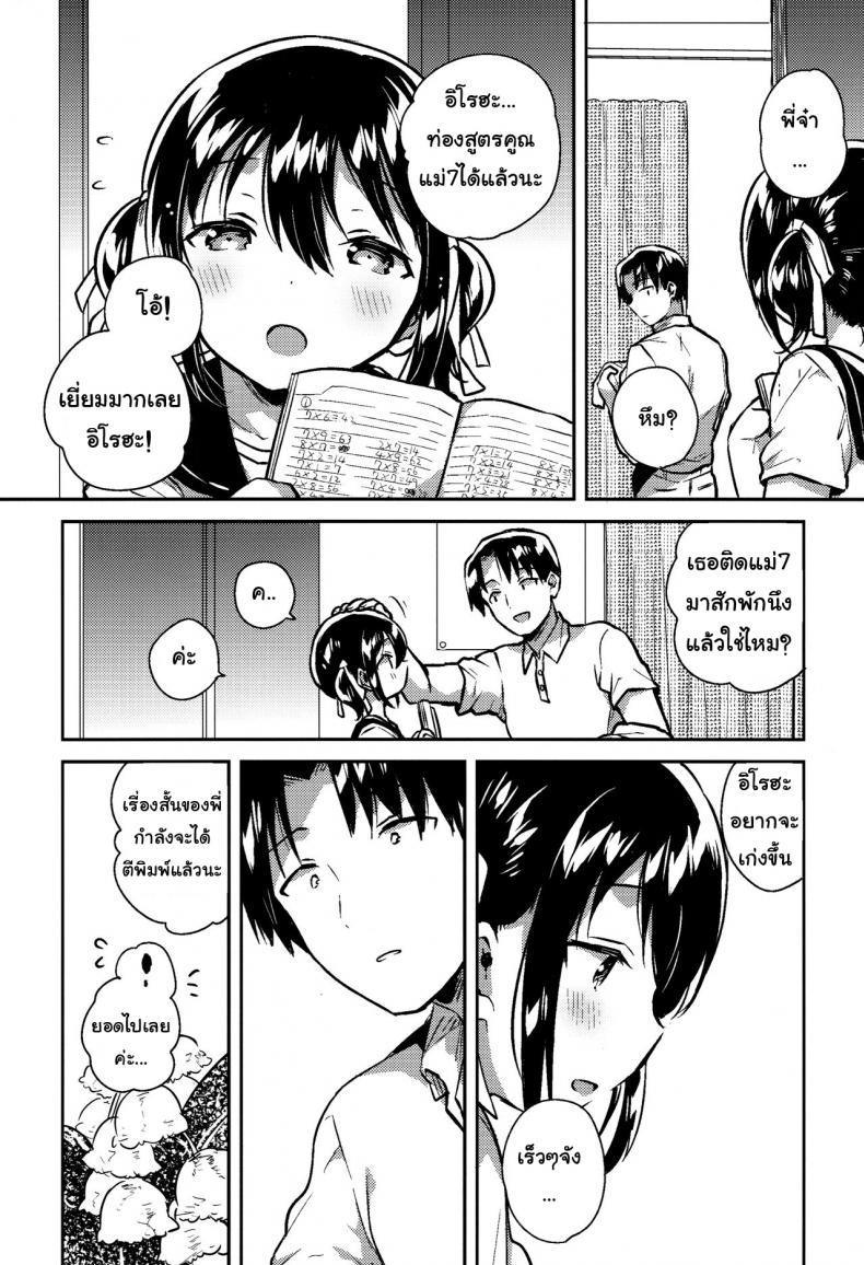 น้องสาวของผมคูณเลขได้นะ [squeezecandyheaven (Ichihaya)] Imouto wa Kakezan ga Dekiru – น้องสาวของผมคูณเลขได้นะ [squeezecandyheaven (Ichihaya)] Imouto wa Kakezan ga Dekiru หน้า 23