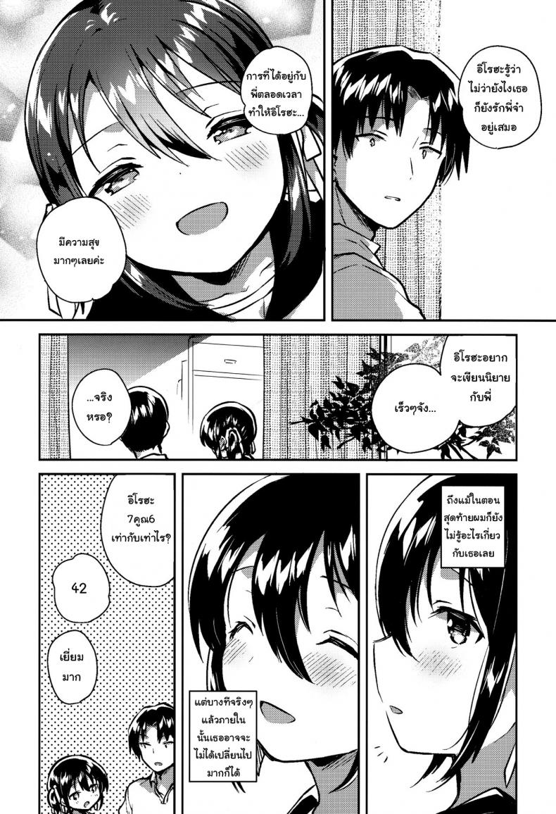 น้องสาวของผมคูณเลขได้นะ [squeezecandyheaven (Ichihaya)] Imouto wa Kakezan ga Dekiru – น้องสาวของผมคูณเลขได้นะ [squeezecandyheaven (Ichihaya)] Imouto wa Kakezan ga Dekiru หน้า 24
