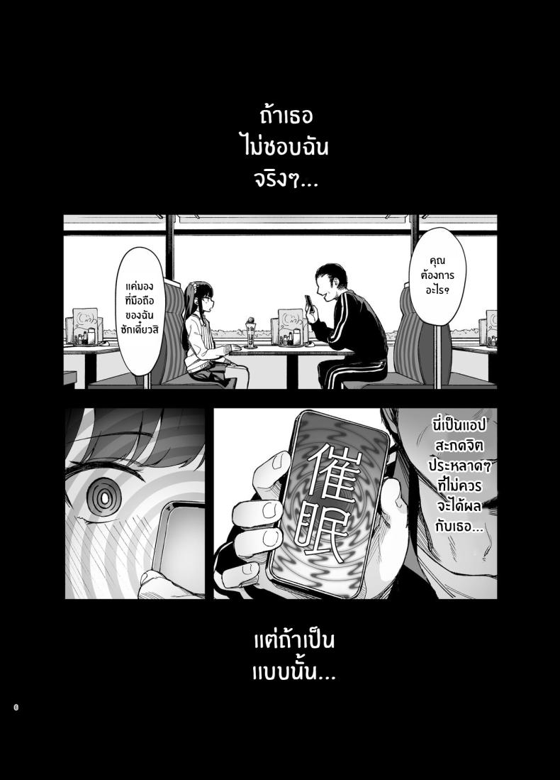 ความรักผ่านการสะกดจิต[LittleHopper (Hashibiro Kou)] Saimin ni Kakarutte Koto wa Oyome-san ni Naritaitte Koto da yo ne – ความรักผ่านการสะกดจิต[LittleHopper (Hashibiro Kou)] Saimin ni Kakarutte Koto wa Oyome-san ni Naritaitte Koto da yo ne หน้า 4