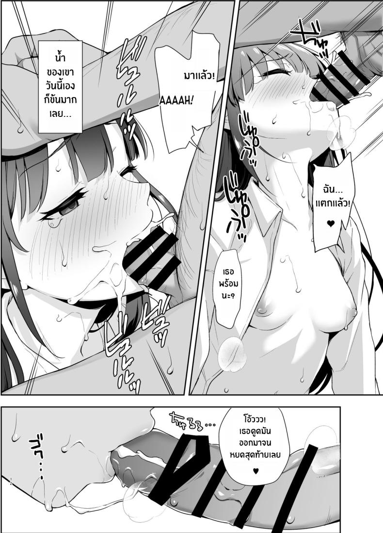 ความรักผ่านการสะกดจิต[LittleHopper (Hashibiro Kou)] Saimin ni Kakarutte Koto wa Oyome-san ni Naritaitte Koto da yo ne – ความรักผ่านการสะกดจิต[LittleHopper (Hashibiro Kou)] Saimin ni Kakarutte Koto wa Oyome-san ni Naritaitte Koto da yo ne หน้า 10
