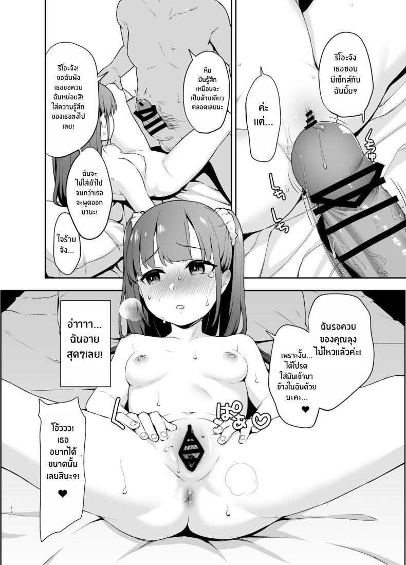 ความรักผ่านการสะกดจิต[LittleHopper (Hashibiro Kou)] Saimin ni Kakarutte Koto wa Oyome-san ni Naritaitte Koto da yo ne – ความรักผ่านการสะกดจิต[LittleHopper (Hashibiro Kou)] Saimin ni Kakarutte Koto wa Oyome-san ni Naritaitte Koto da yo ne หน้า 12