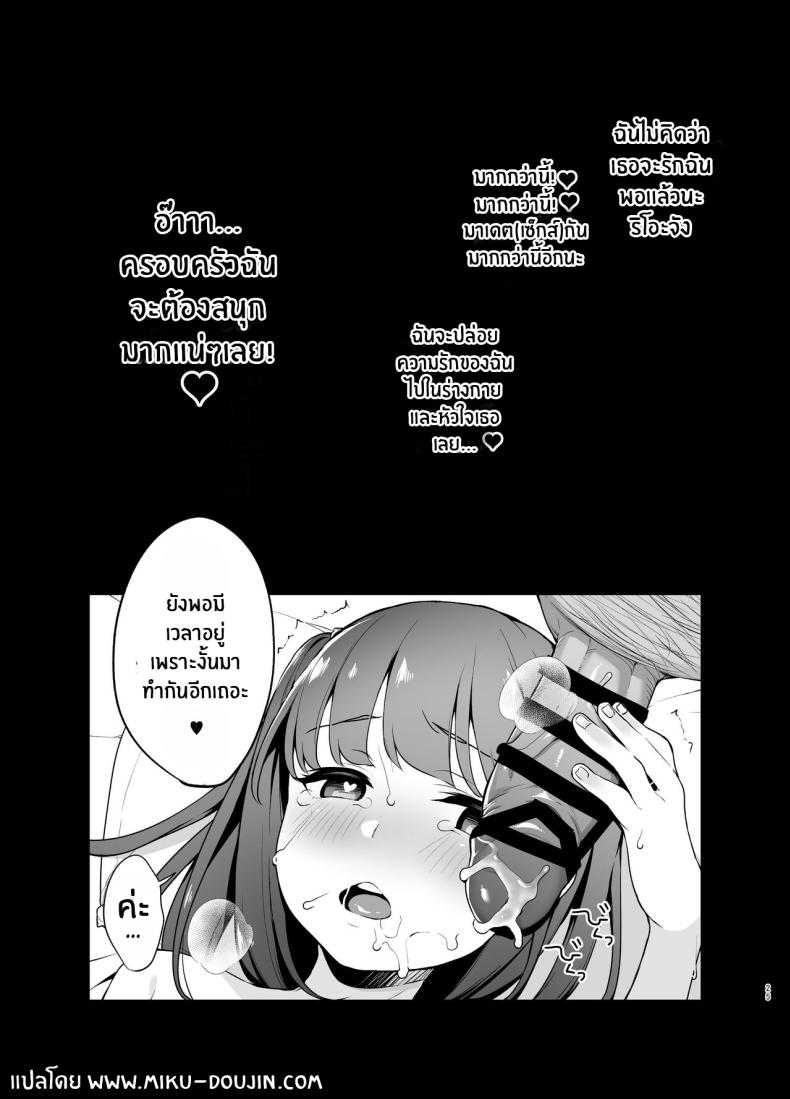 ความรักผ่านการสะกดจิต[LittleHopper (Hashibiro Kou)] Saimin ni Kakarutte Koto wa Oyome-san ni Naritaitte Koto da yo ne – ความรักผ่านการสะกดจิต[LittleHopper (Hashibiro Kou)] Saimin ni Kakarutte Koto wa Oyome-san ni Naritaitte Koto da yo ne หน้า 22