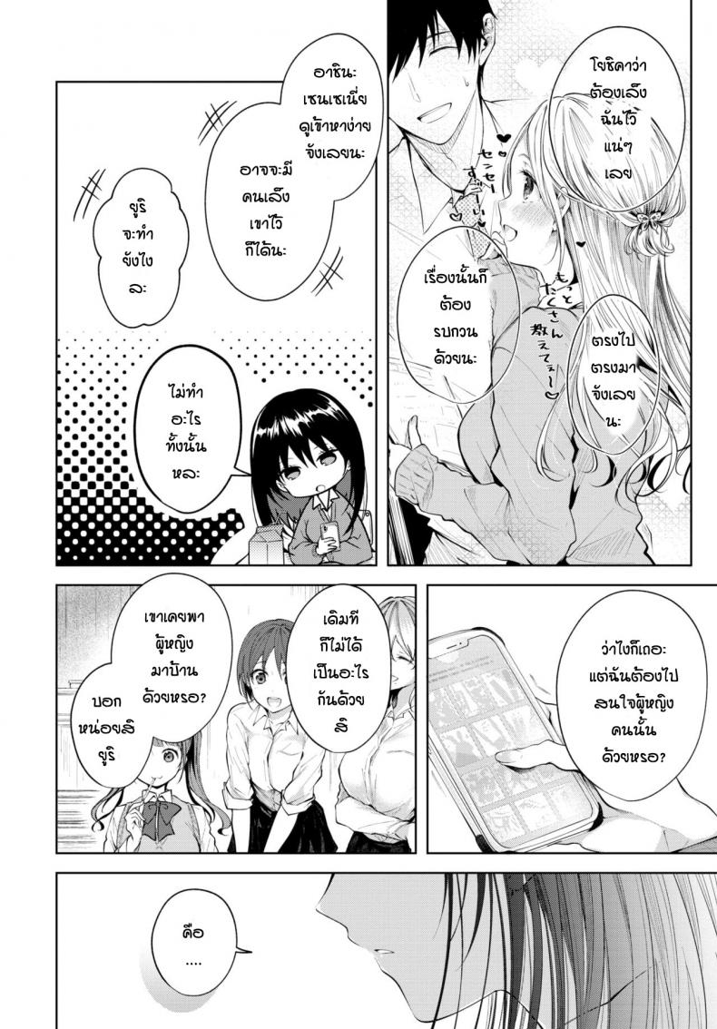 ความในใจของน้องสาว [Koshino] Heart Monologue – ความในใจของน้องสาว [Koshino] Heart Monologue หน้า 2