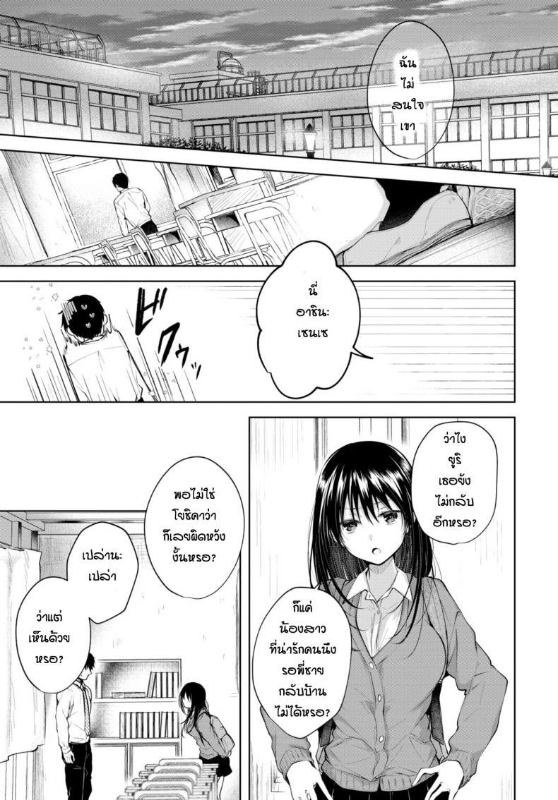 ความในใจของน้องสาว [Koshino] Heart Monologue – ความในใจของน้องสาว [Koshino] Heart Monologue หน้า 3