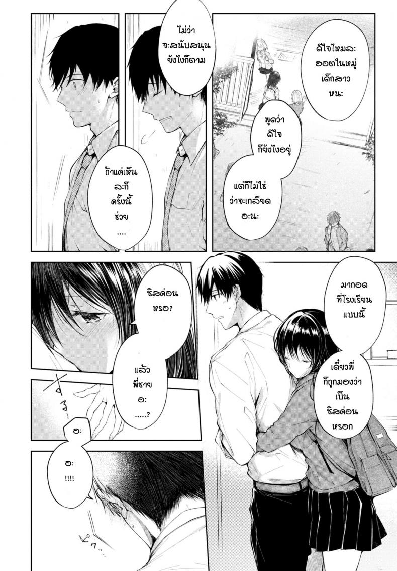 ความในใจของน้องสาว [Koshino] Heart Monologue – ความในใจของน้องสาว [Koshino] Heart Monologue หน้า 4
