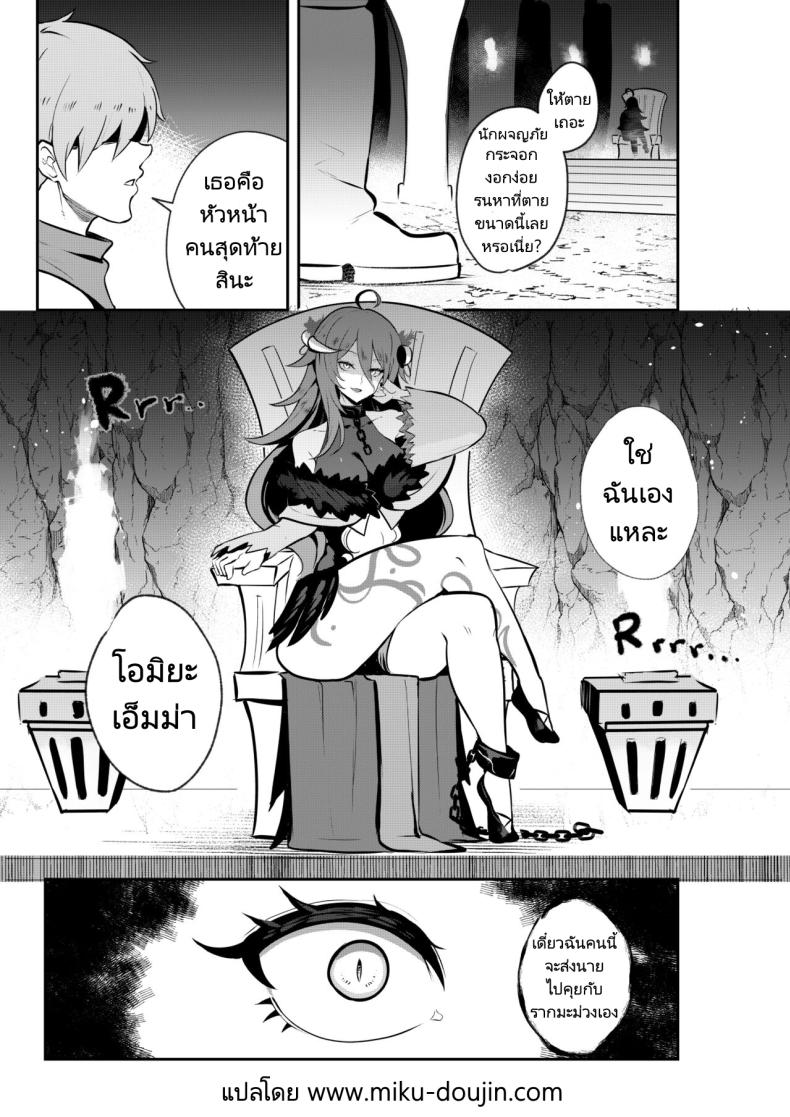 หัวหน้าตัวสุดท้ายของดันเจี้ยนมันกระจอกขนาดนี้เลยหรอ [Onigensou] The Final Dungeon Boss Can’t Be This Easy To Defeat (Oumiya Emma) – หัวหน้าตัวสุดท้ายของดันเจี้ยนมันกระจอกขนาดนี้เลยหรอ [Onigensou] The Final Dungeon Boss Can’t Be This Easy To Defeat (Oumiya Emma) หน้า 1