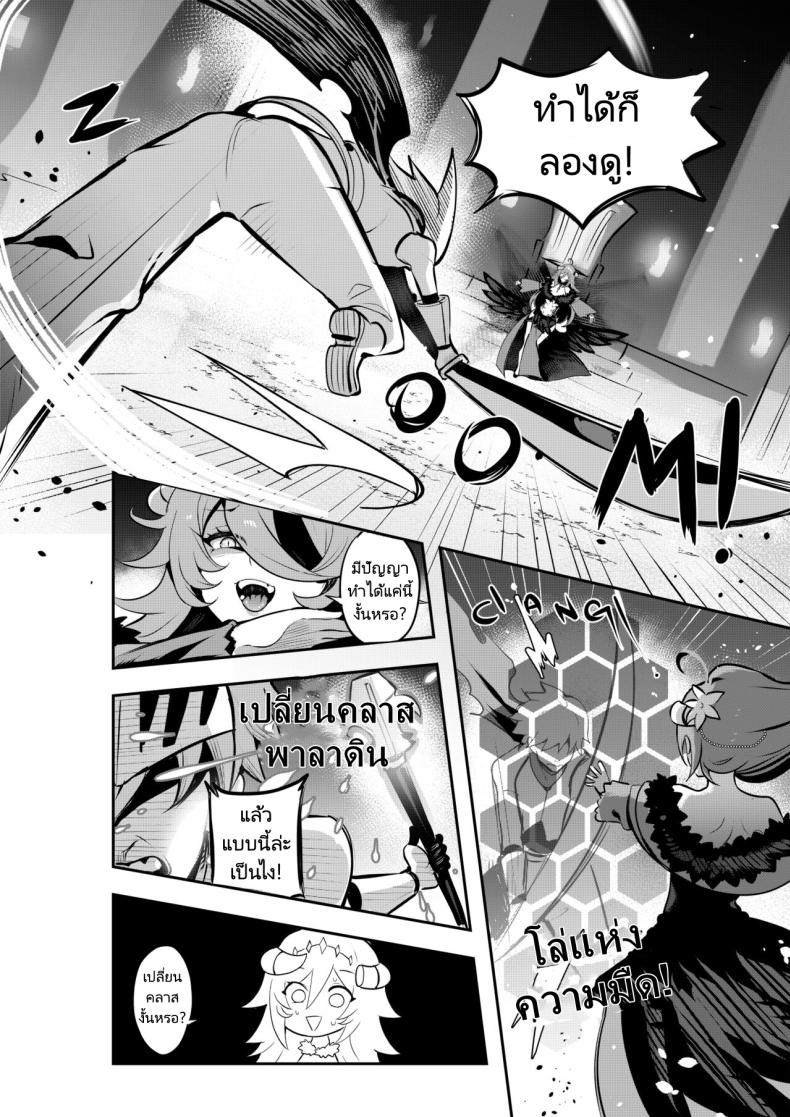 หัวหน้าตัวสุดท้ายของดันเจี้ยนมันกระจอกขนาดนี้เลยหรอ [Onigensou] The Final Dungeon Boss Can’t Be This Easy To Defeat (Oumiya Emma) – หัวหน้าตัวสุดท้ายของดันเจี้ยนมันกระจอกขนาดนี้เลยหรอ [Onigensou] The Final Dungeon Boss Can’t Be This Easy To Defeat (Oumiya Emma) หน้า 2