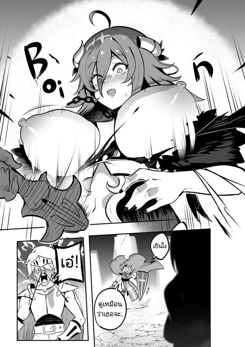 หัวหน้าตัวสุดท้ายของดันเจี้ยนมันกระจอกขนาดนี้เลยหรอ [Onigensou] The Final Dungeon Boss Can’t Be This Easy To Defeat (Oumiya Emma) – หัวหน้าตัวสุดท้ายของดันเจี้ยนมันกระจอกขนาดนี้เลยหรอ [Onigensou] The Final Dungeon Boss Can’t Be This Easy To Defeat (Oumiya Emma) หน้า 3