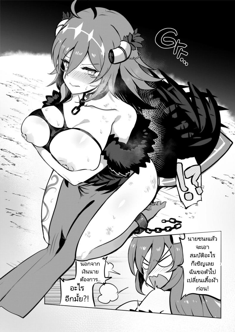 หัวหน้าตัวสุดท้ายของดันเจี้ยนมันกระจอกขนาดนี้เลยหรอ [Onigensou] The Final Dungeon Boss Can’t Be This Easy To Defeat (Oumiya Emma) – หัวหน้าตัวสุดท้ายของดันเจี้ยนมันกระจอกขนาดนี้เลยหรอ [Onigensou] The Final Dungeon Boss Can’t Be This Easy To Defeat (Oumiya Emma) หน้า 4