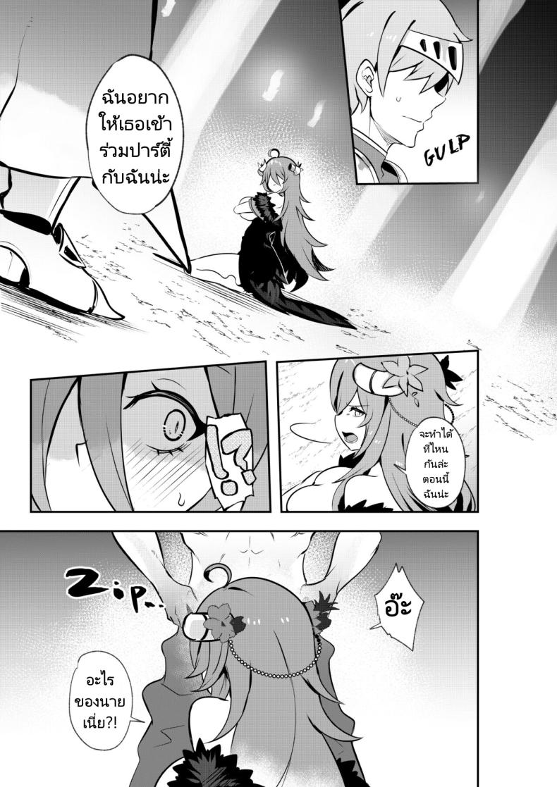 หัวหน้าตัวสุดท้ายของดันเจี้ยนมันกระจอกขนาดนี้เลยหรอ [Onigensou] The Final Dungeon Boss Can’t Be This Easy To Defeat (Oumiya Emma) – หัวหน้าตัวสุดท้ายของดันเจี้ยนมันกระจอกขนาดนี้เลยหรอ [Onigensou] The Final Dungeon Boss Can’t Be This Easy To Defeat (Oumiya Emma) หน้า 5