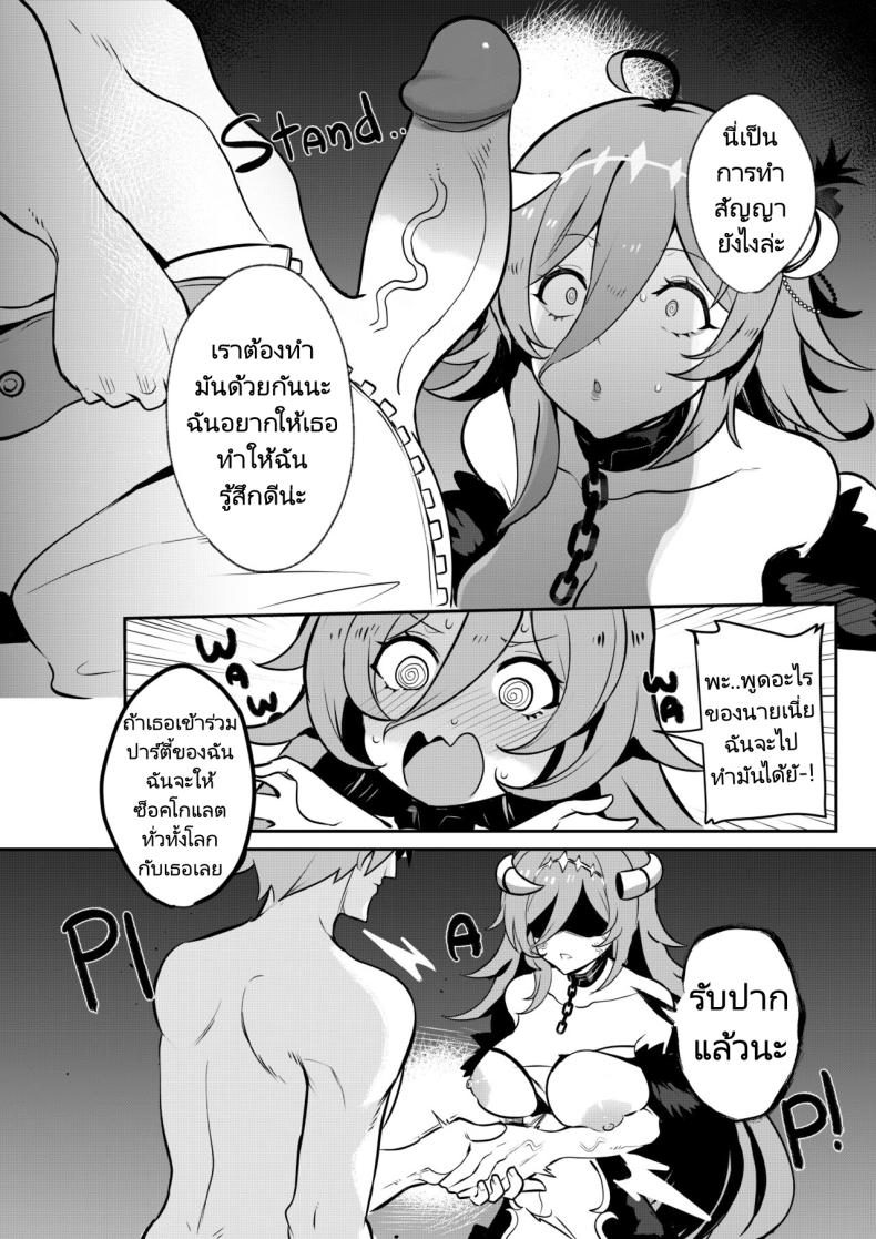 หัวหน้าตัวสุดท้ายของดันเจี้ยนมันกระจอกขนาดนี้เลยหรอ [Onigensou] The Final Dungeon Boss Can’t Be This Easy To Defeat (Oumiya Emma) – หัวหน้าตัวสุดท้ายของดันเจี้ยนมันกระจอกขนาดนี้เลยหรอ [Onigensou] The Final Dungeon Boss Can’t Be This Easy To Defeat (Oumiya Emma) หน้า 6