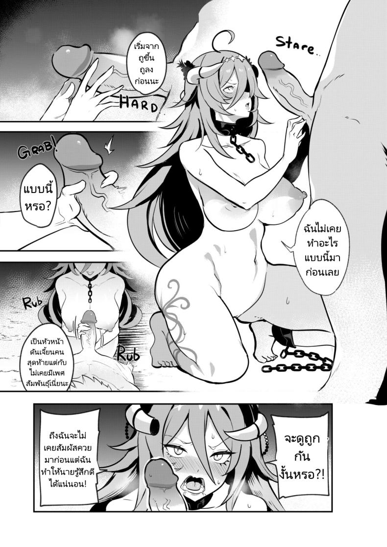 หัวหน้าตัวสุดท้ายของดันเจี้ยนมันกระจอกขนาดนี้เลยหรอ [Onigensou] The Final Dungeon Boss Can’t Be This Easy To Defeat (Oumiya Emma) – หัวหน้าตัวสุดท้ายของดันเจี้ยนมันกระจอกขนาดนี้เลยหรอ [Onigensou] The Final Dungeon Boss Can’t Be This Easy To Defeat (Oumiya Emma) หน้า 7